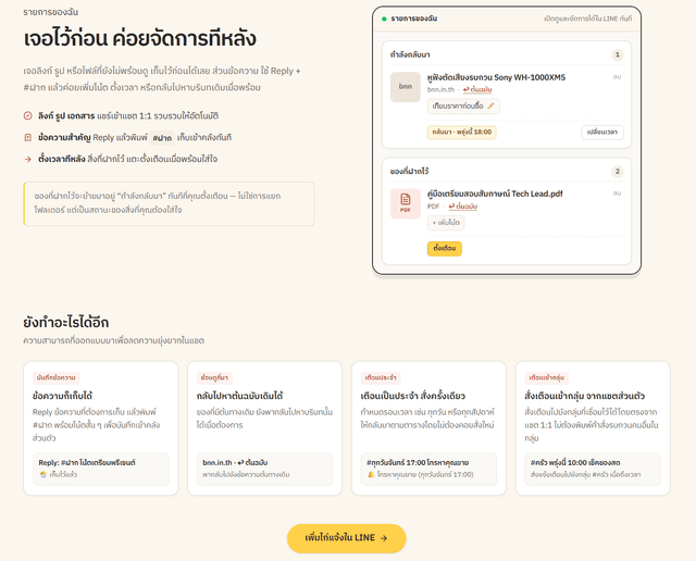 Line bot : ไก่แจ้ง — ภาพที่ 2