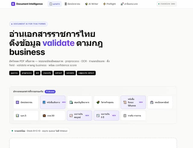 โปรเจค AI local — ภาพที่ 5