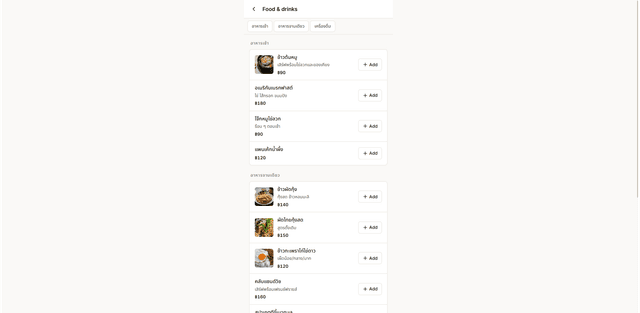 Busymote — ระบบบริการแขกผ่าน QR สำหรับโรงแรมขนาดเล็ก — ภาพที่ 4